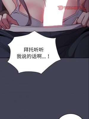 陌生的未婚妻 42-43話_42_01