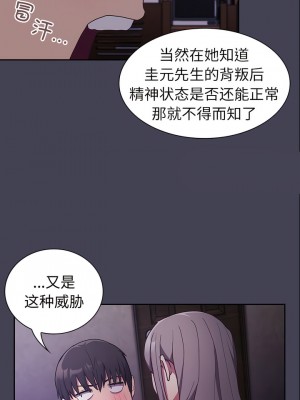 陌生的未婚妻 42-43話_42_03