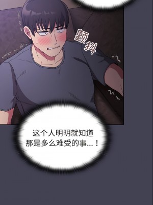 陌生的未婚妻 42-43話_42_06