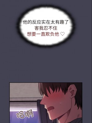 陌生的未婚妻 42-43話_42_07