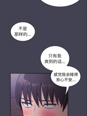 陌生的未婚妻 42-43話_42_10
