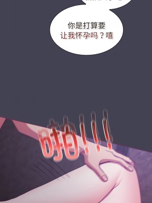 陌生的未婚妻 42-43話_43_02