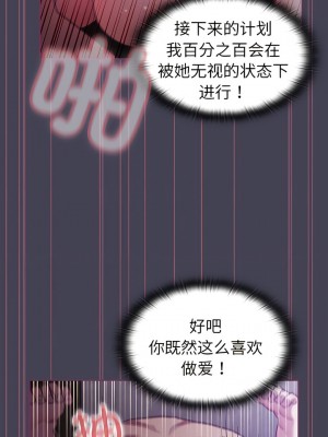 陌生的未婚妻 42-43話_43_03