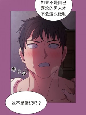 陌生的未婚妻 42-43話_43_05