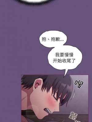 陌生的未婚妻 42-43話_43_10