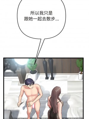 重逢的初戀是繼母 19-20話_19_02
