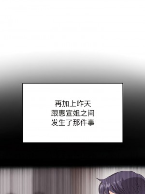 重逢的初戀是繼母 19-20話_19_07