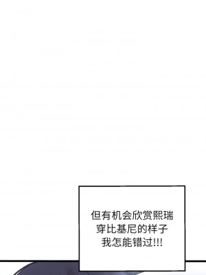 重逢的初戀是繼母 19-20話_19_10