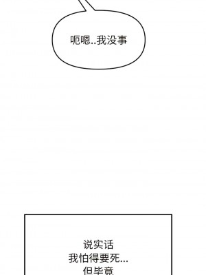 重逢的初戀是繼母 19-20話_19_13