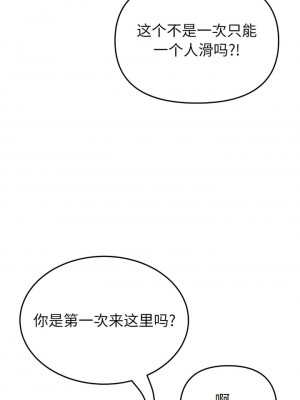 重逢的初戀是繼母 19-20話_19_14
