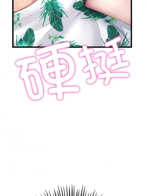重逢的初戀是繼母 19-20話_20_03