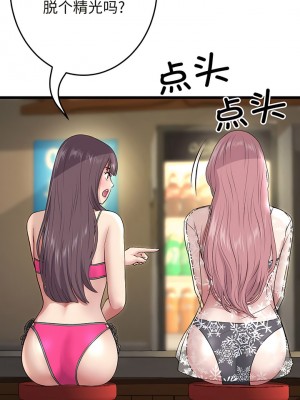 重逢的初戀是繼母 19-20話_20_07