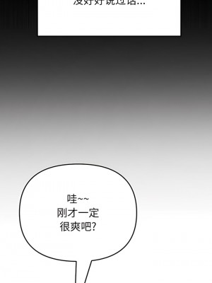 重逢的初戀是繼母 19-20話_20_08