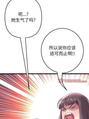 重逢的初戀是繼母 19-20話_20_09