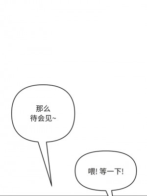 重逢的初戀是繼母 19-20話_20_10