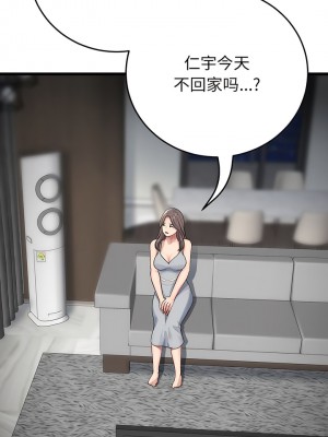 重逢的初戀是繼母 19-20話_20_12