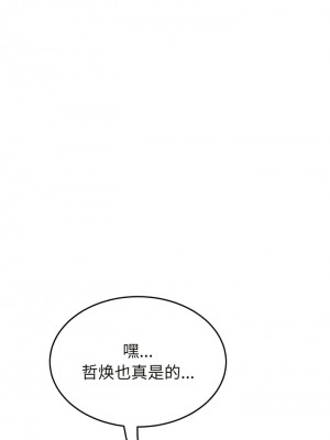 重逢的初戀是繼母 19-20話_20_13