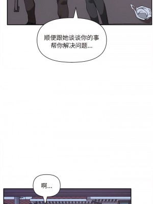 其實我很喜歡你 7-8話_07_02