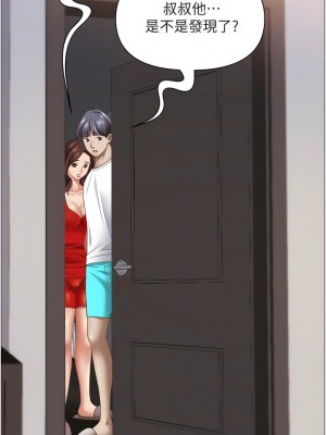 霸佔人妻 101-102話_102_08