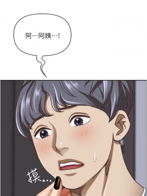 霸佔人妻 101-102話_102_12