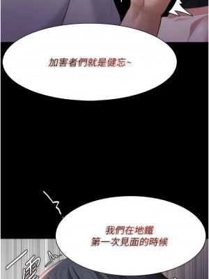 癡漢成癮 55-56話_55_13