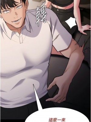 癡漢成癮 55-56話_55_14
