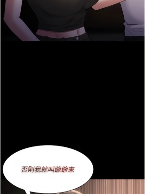 癡漢成癮 55-56話_55_15