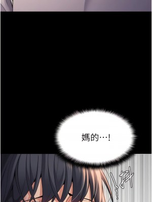 癡漢成癮 55-56話_56_05