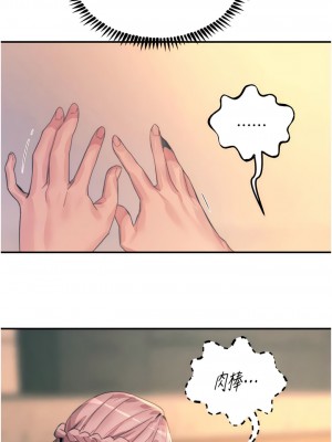 觸電大師 66-67話_67_12