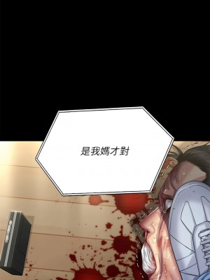 傀儡 294-295話_294_13