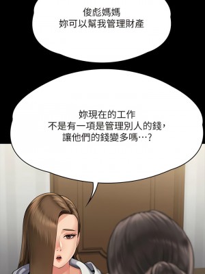 傀儡 294-295話_294_15
