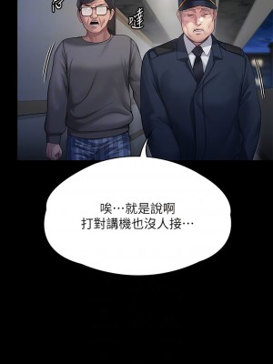 傀儡 294-295話_295_05