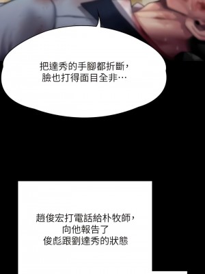 傀儡 294-295話_295_09
