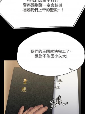 傀儡 294-295話_295_11