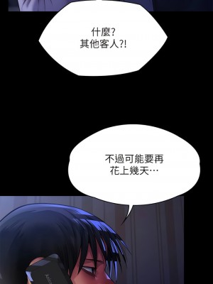 傀儡 294-295話_295_19