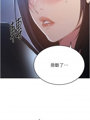 秘密教學 195-196話_195_02