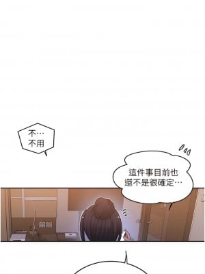 秘密教學 195-196話_195_04