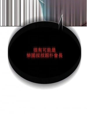 秘密教學 195-196話_195_11