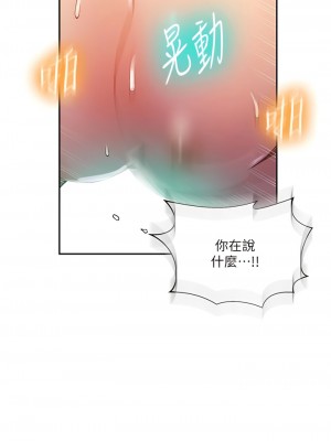 秘密教學 195-196話_196_06