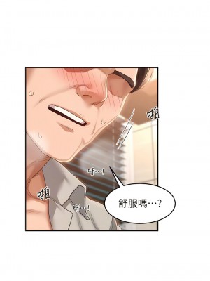深度交流會 92-93話_92_02