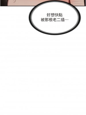 深度交流會 92-93話_92_05