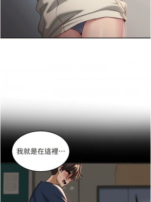 深度交流會 92-93話_92_08