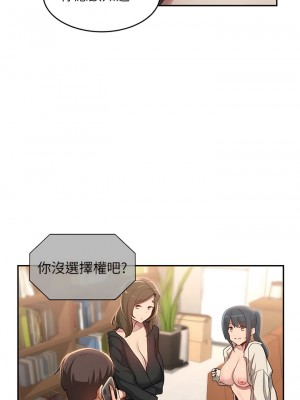 深度交流會 92-93話_93_02