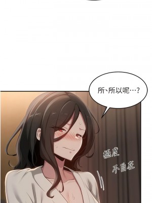 深度交流會 92-93話_93_07