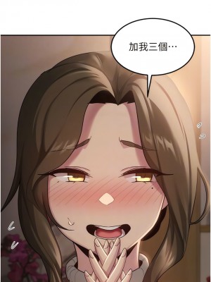 深度交流會 92-93話_93_09