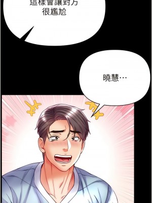 第一大弟子 50-51話_50_03