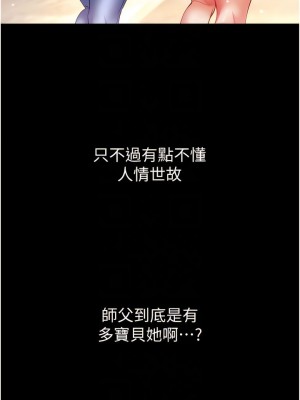 第一大弟子 50-51話_50_05