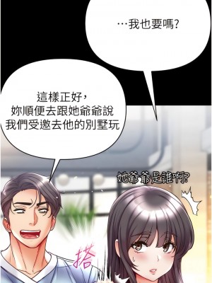 第一大弟子 50-51話_50_08