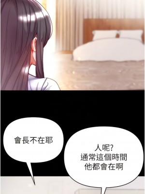 第一大弟子 50-51話_50_09