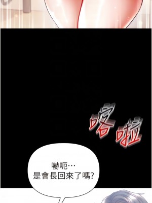 第一大弟子 50-51話_50_11